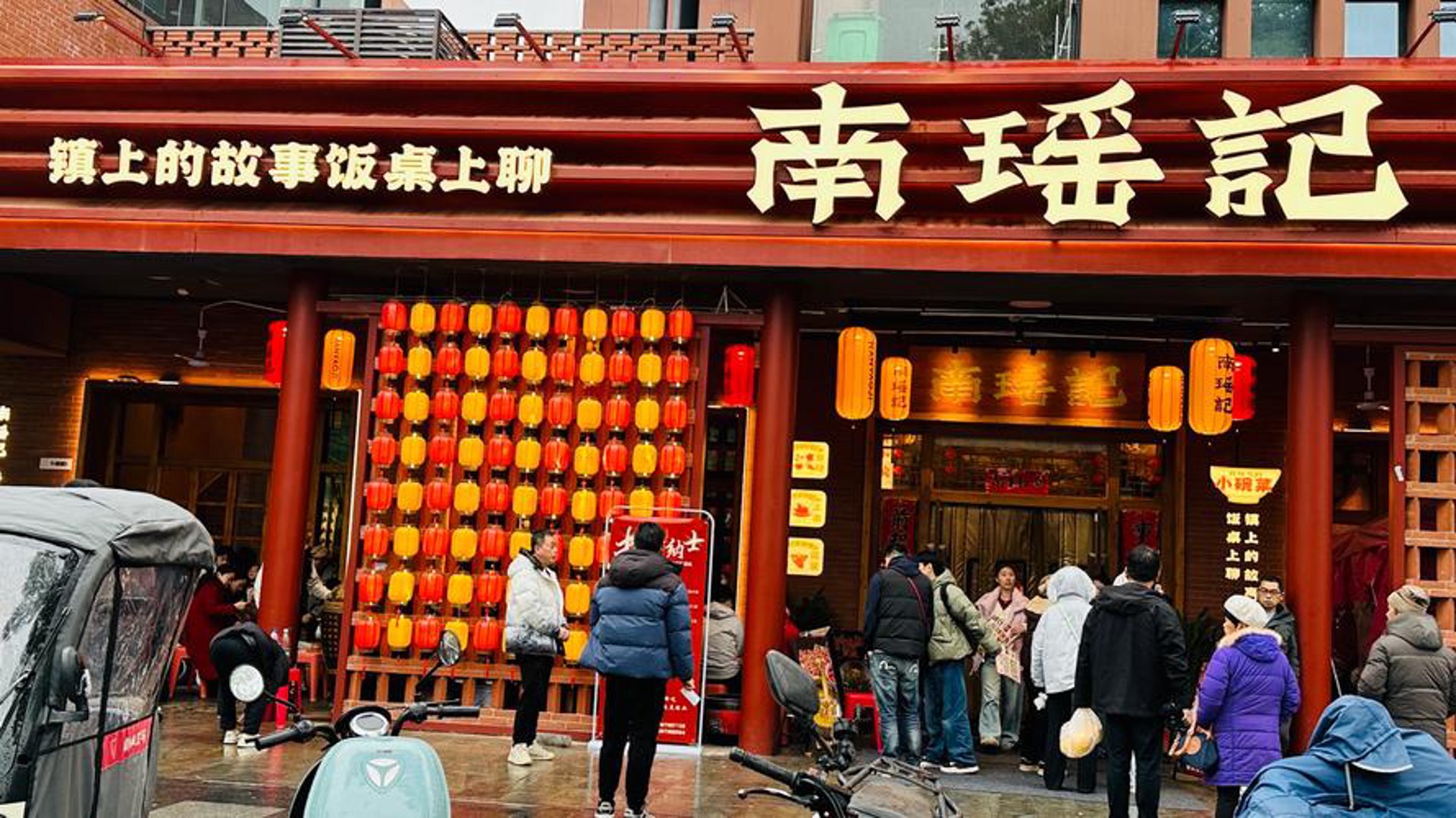 蒸瑶餐饮管理